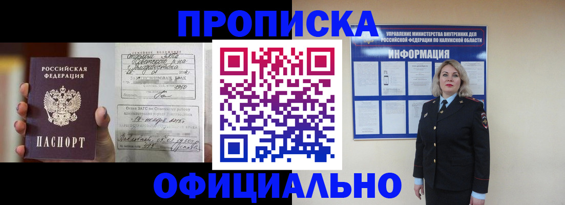 прописка поиск в Кеми