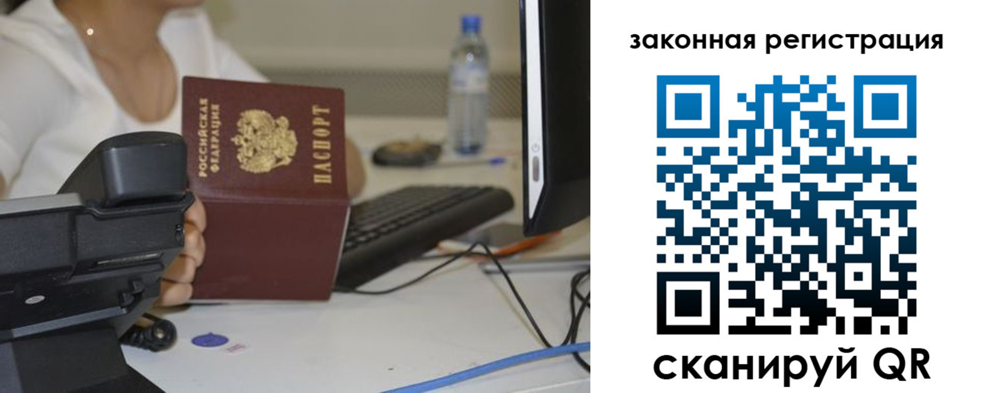 прописка для кредита в Кеми