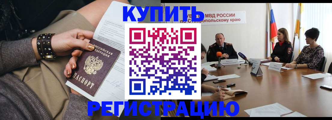 временная регистрация в Кеми