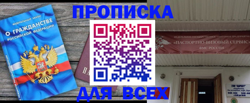 временная регистрация 2025 в Кеми