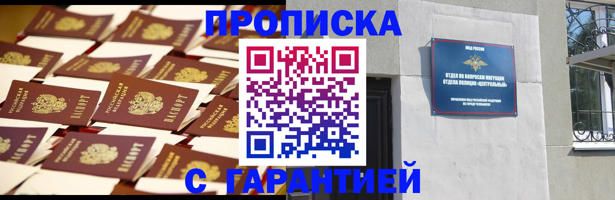 временная регистрация законно в Кеми