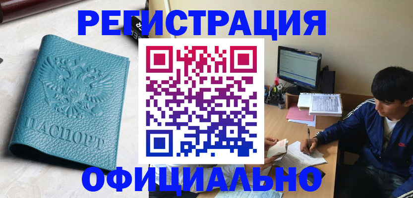 временная регистрация собственник в Кеми