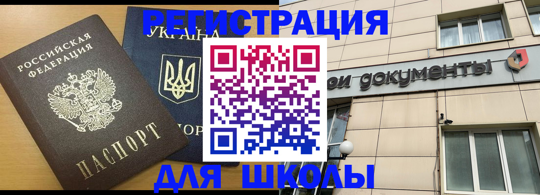 прописка для работы в Кеми